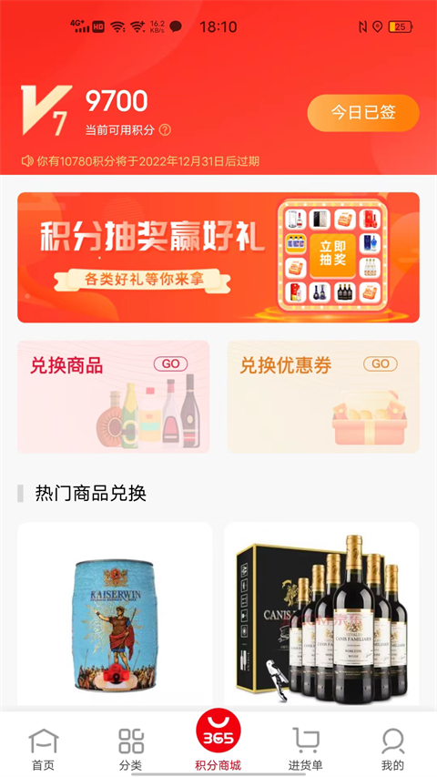365名品汇app软件封面