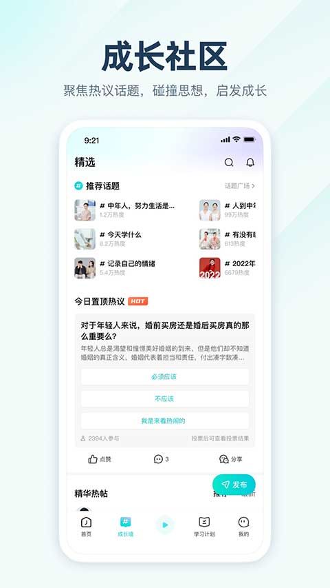 简知app软件封面