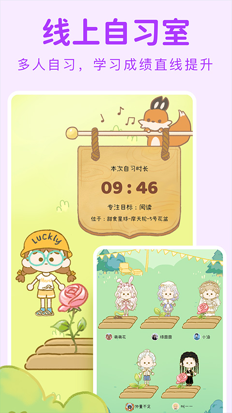 yoyo日常app软件封面
