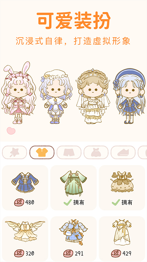 yoyo日常app软件封面