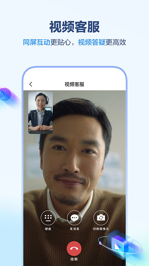 中国移动河北app软件封面
