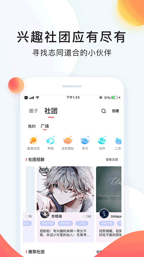 配音秀app软件封面