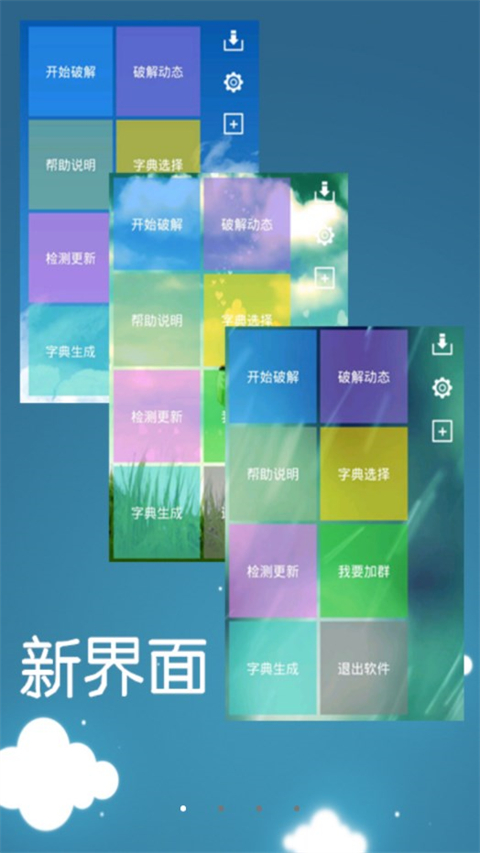 幻影wifi2024第1张手机截图
