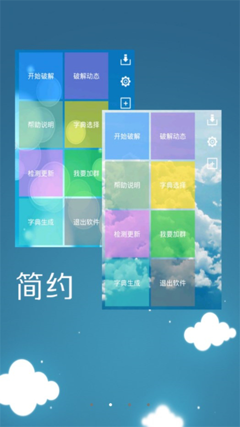 幻影wifi2024第2张手机截图