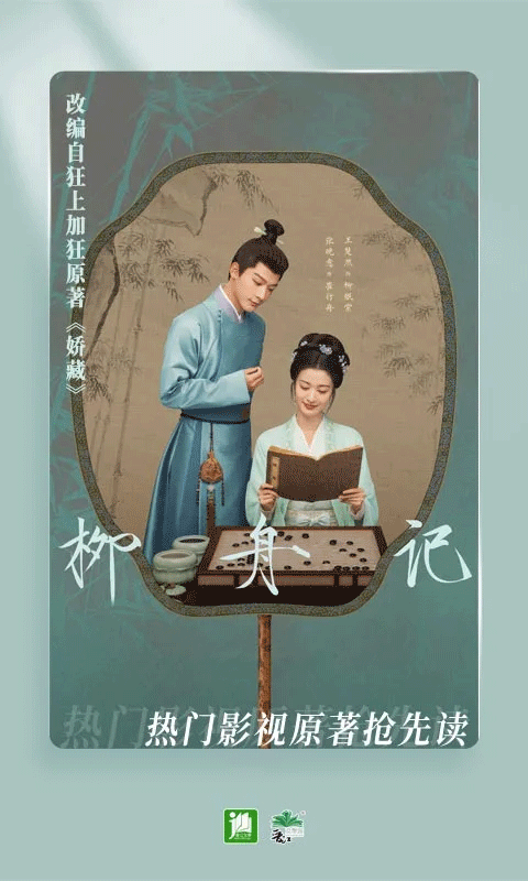 晋江小说app软件封面