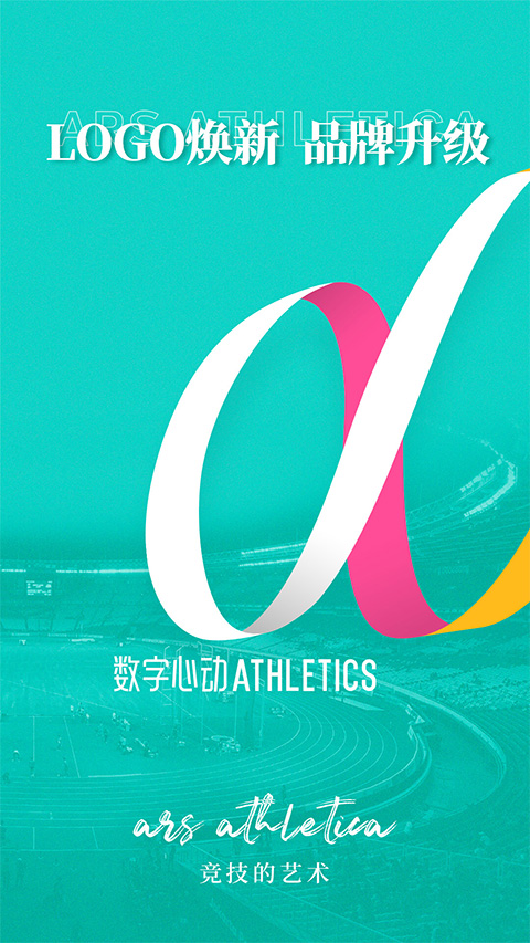 数字心动app软件封面