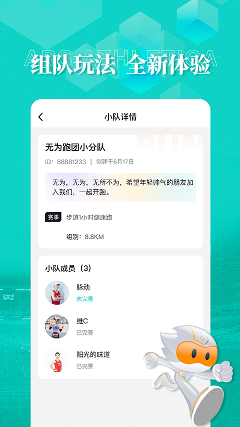 数字心动app软件封面