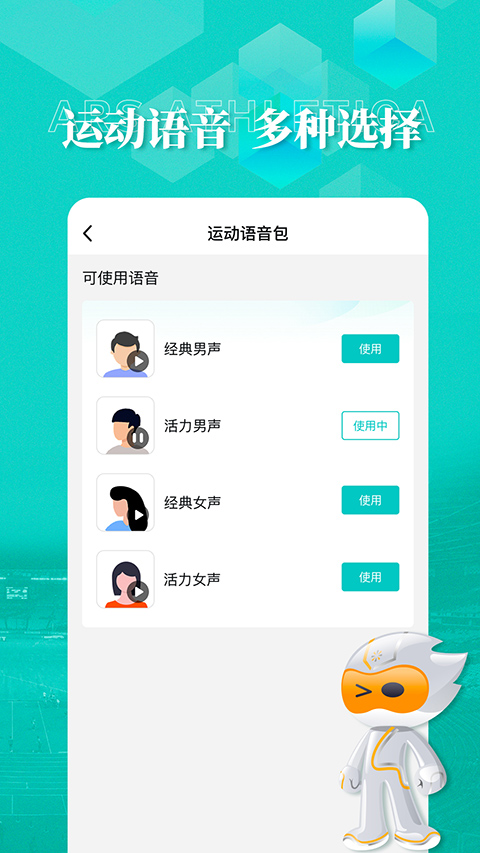 数字心动app软件封面