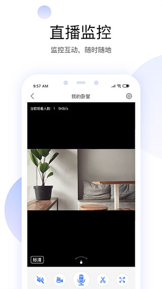 有看头监控app软件封面