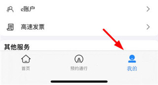 我的页面