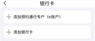 解绑银行卡