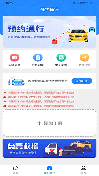 帮车宝app软件封面