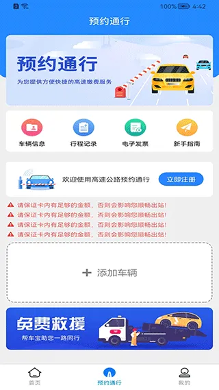 帮车宝app软件封面