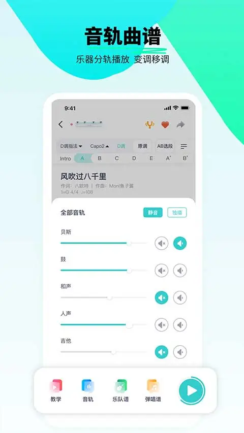 恩雅音乐app软件封面