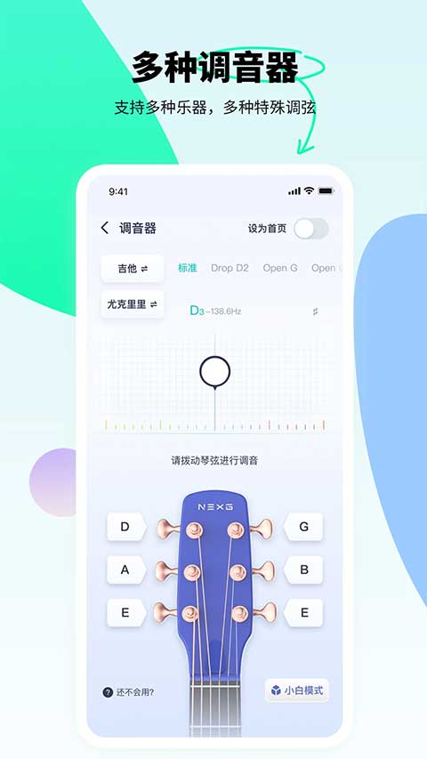 恩雅音乐app软件封面