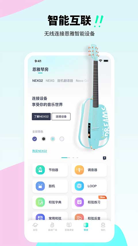 恩雅音乐app软件封面