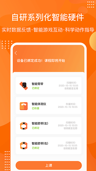 快快减肥Plus app软件封面
