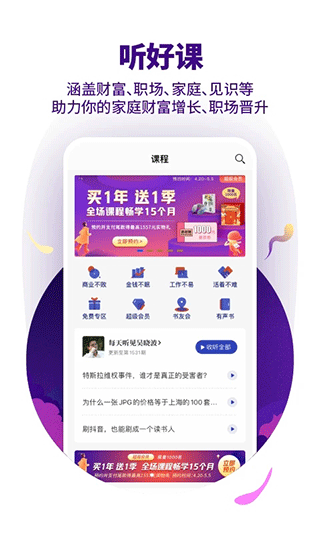 890新商学app软件封面