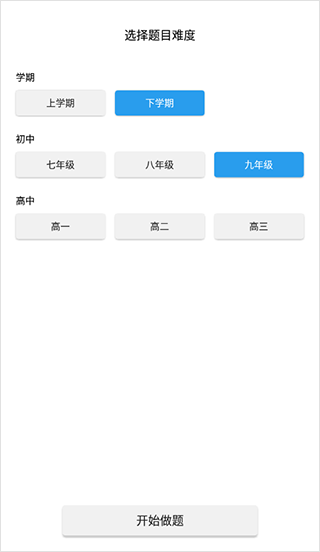 全球高考app软件封面