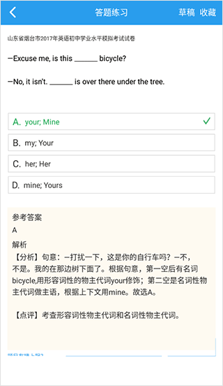 全球高考app软件封面
