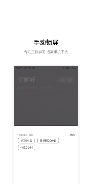 早睡app软件封面