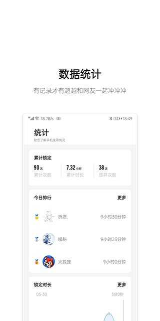 早睡app软件封面
