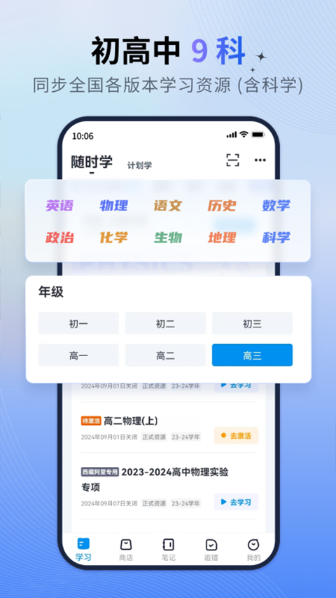 简单一百app软件封面