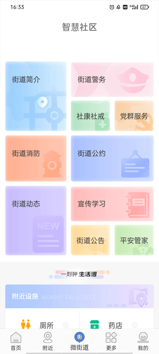 指尖白云app软件封面