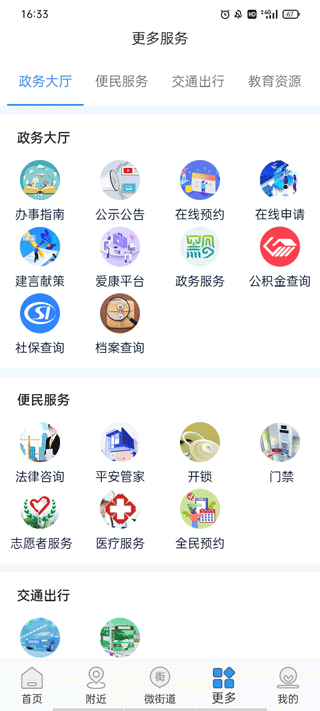 指尖白云app软件封面