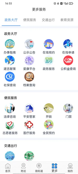 指尖白云app软件封面