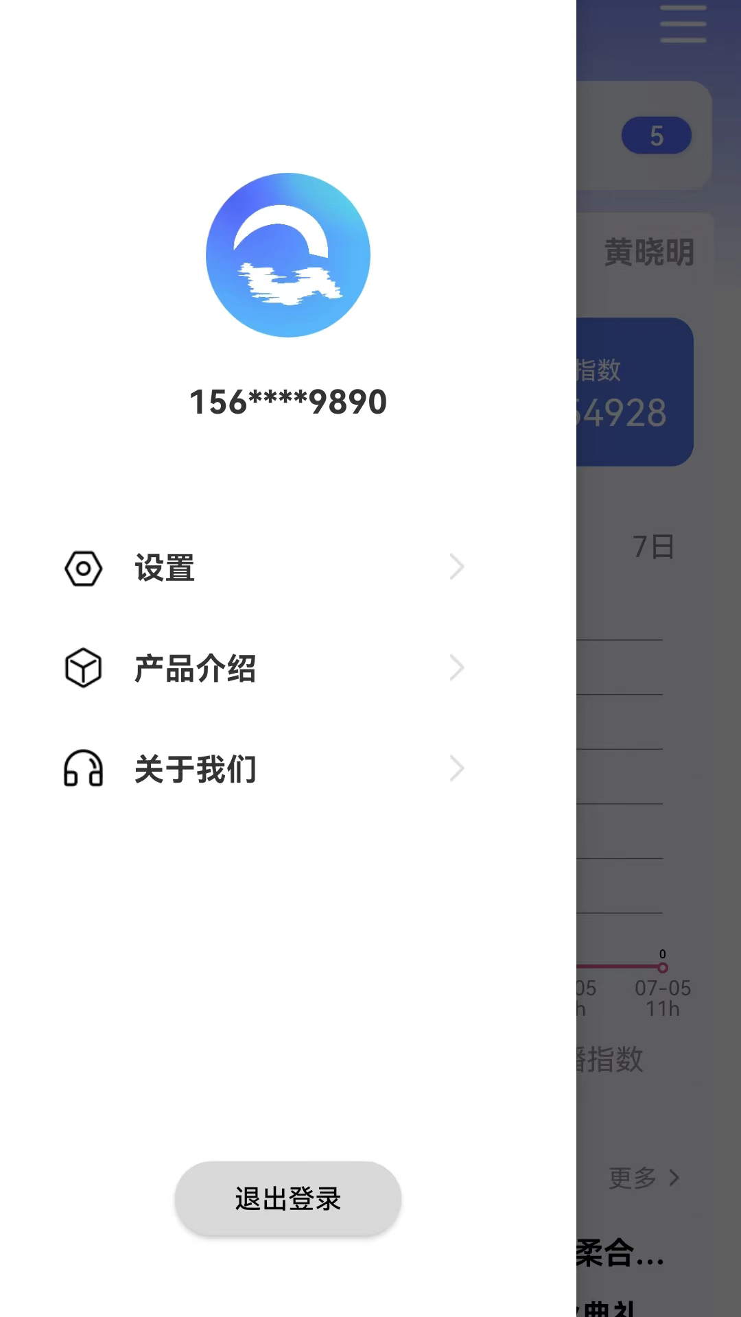 清渠软件封面