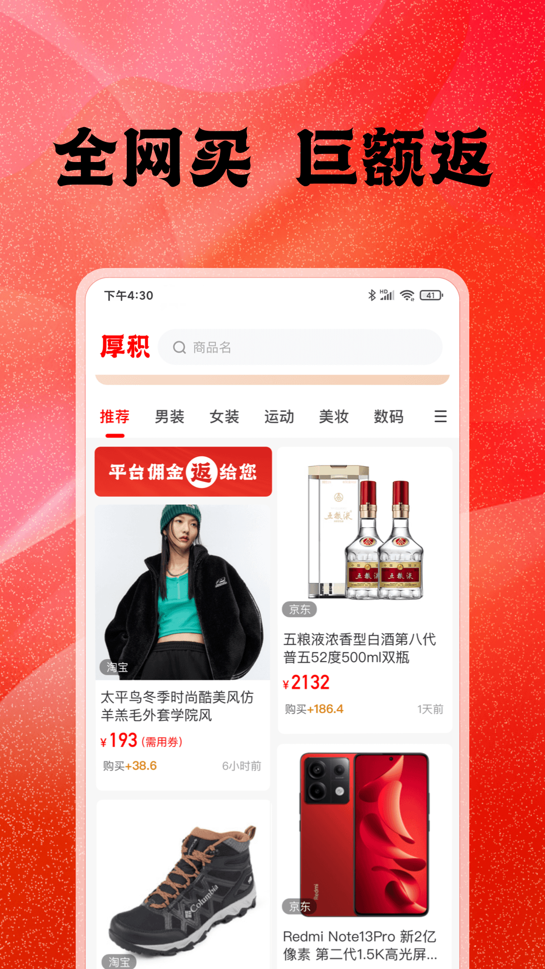 厚积软件封面