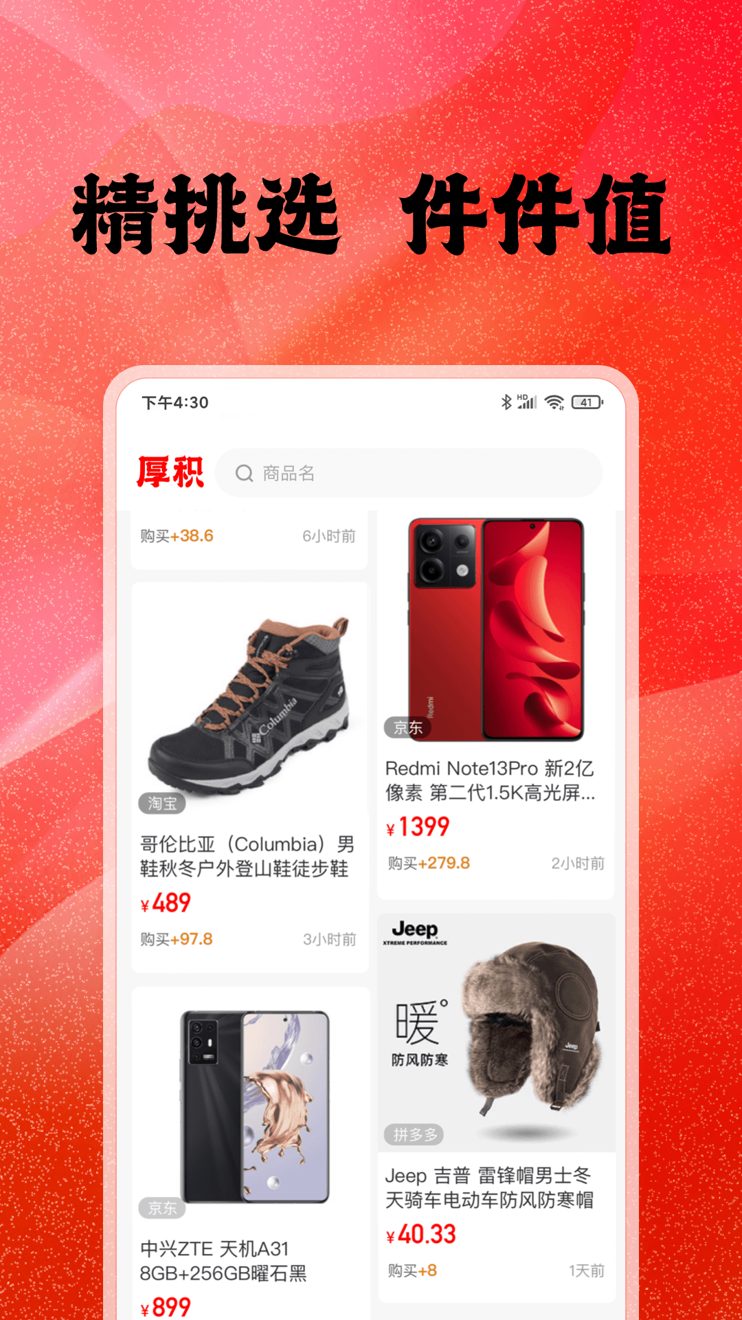 厚积软件封面