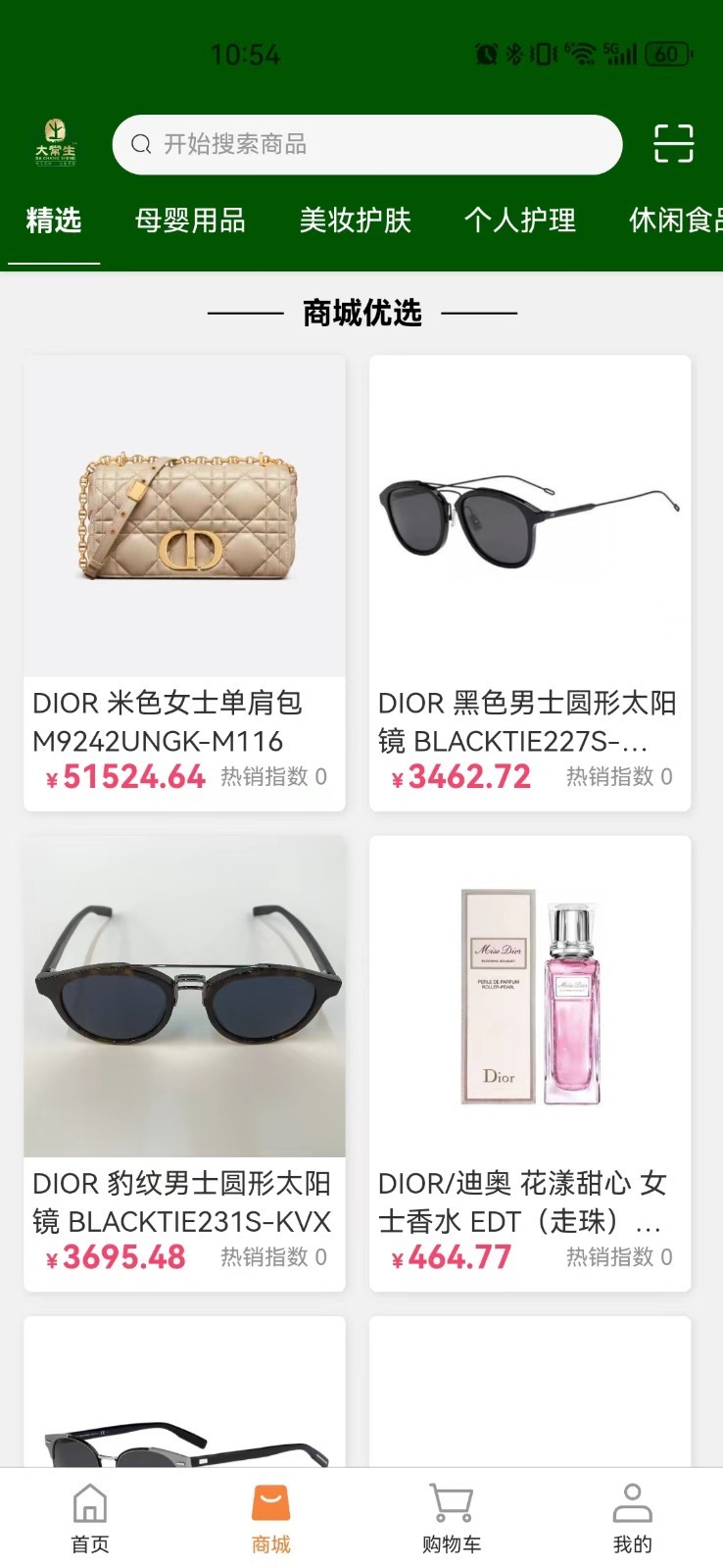 大常生软件封面