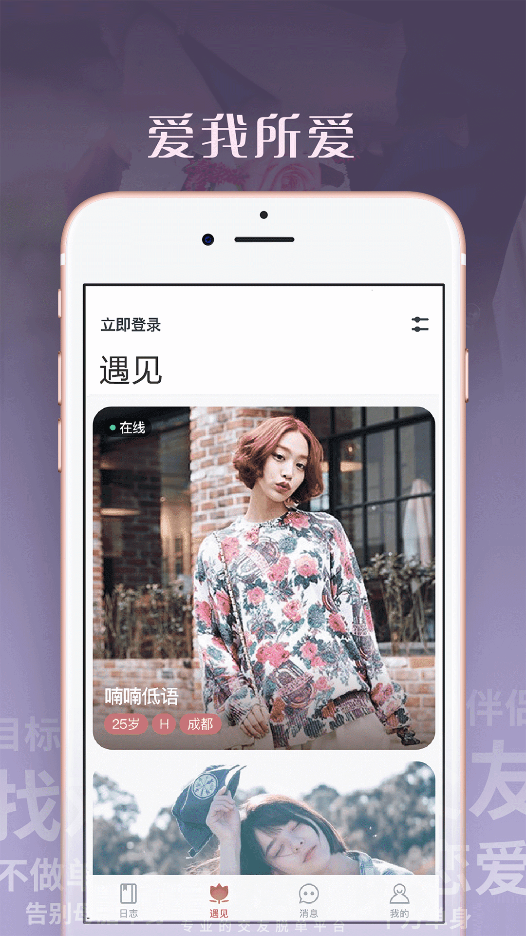 拉拉派软件封面
