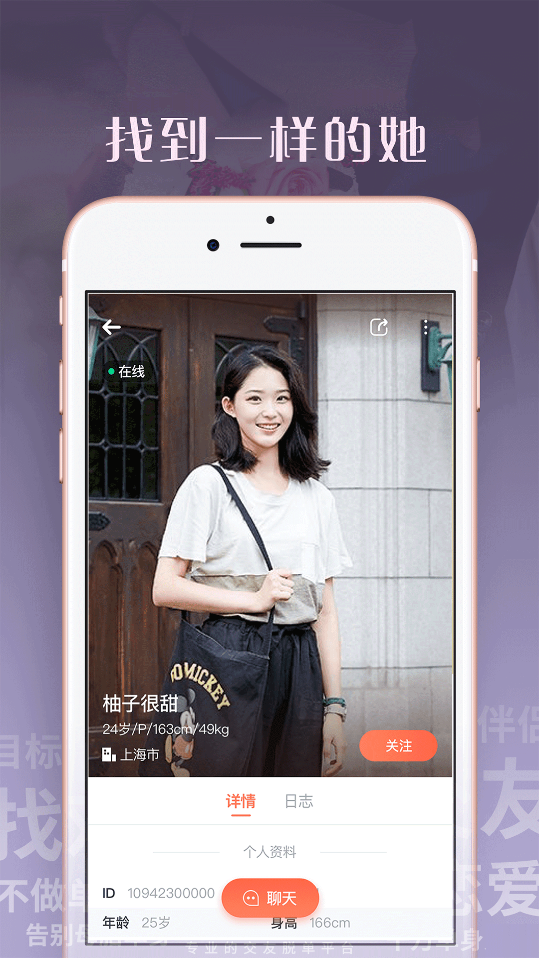 拉拉派软件封面