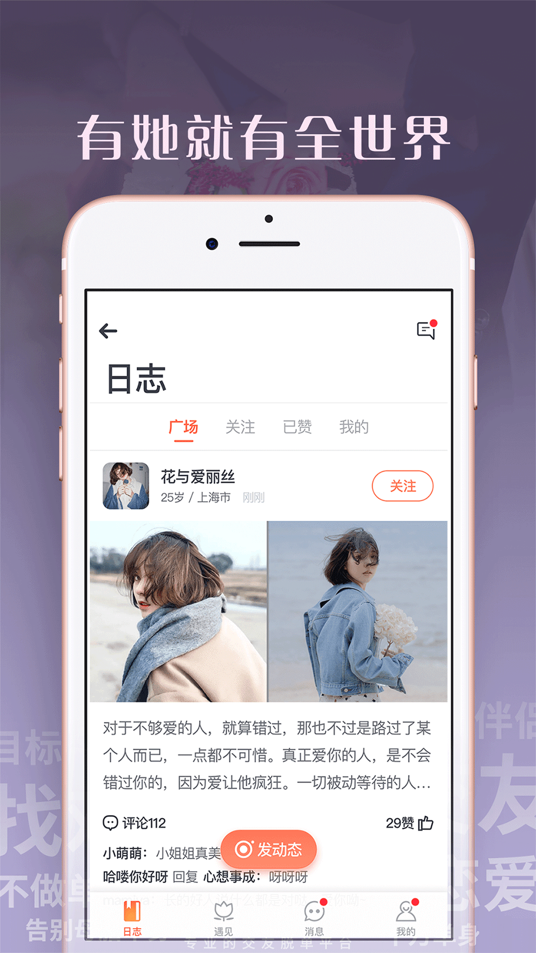 拉拉派软件封面