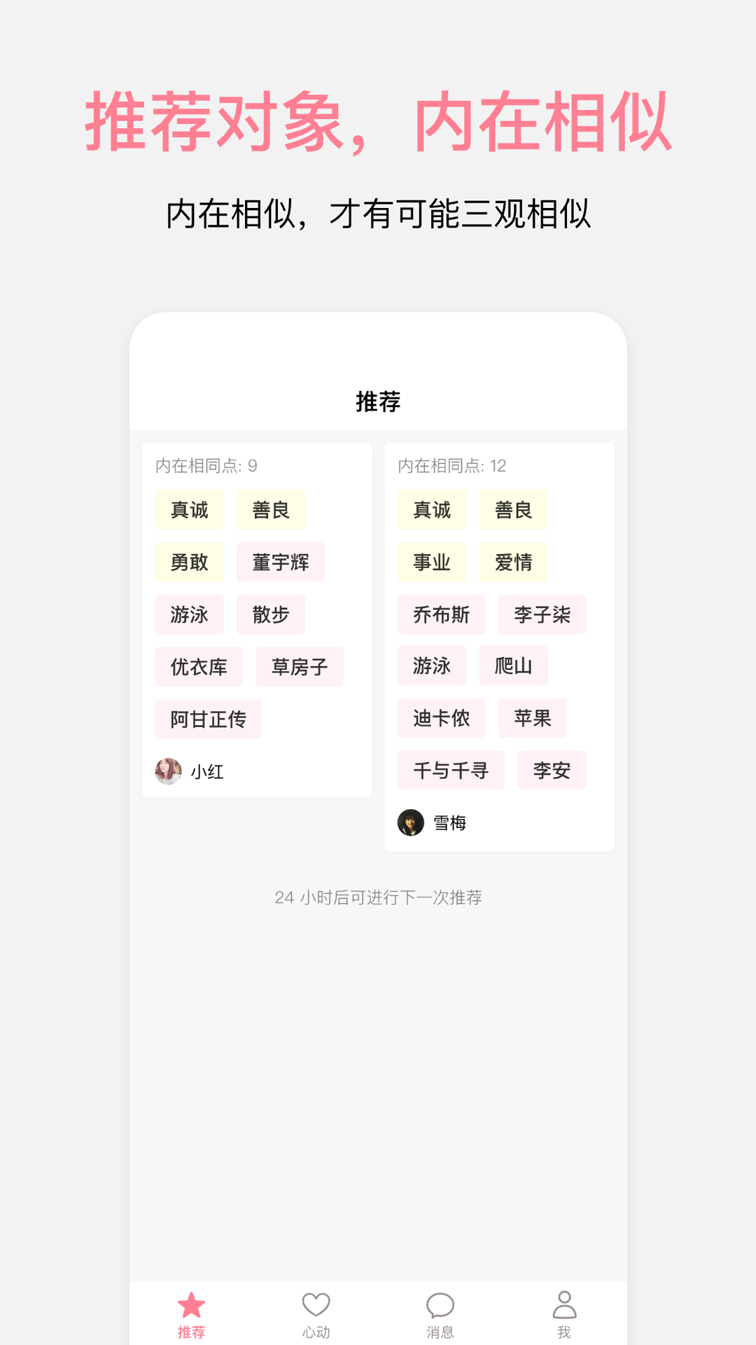 春日恋歌软件封面