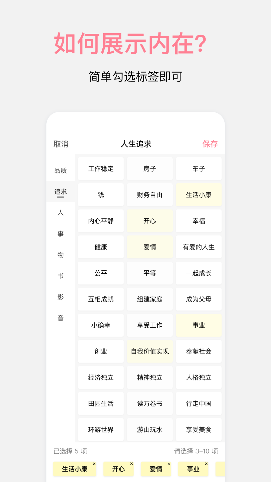 春日恋歌软件封面