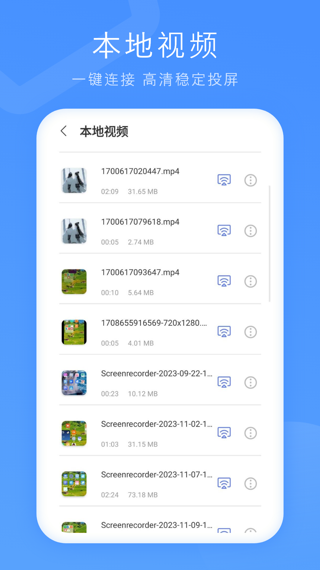 投屏播放器第3张手机截图