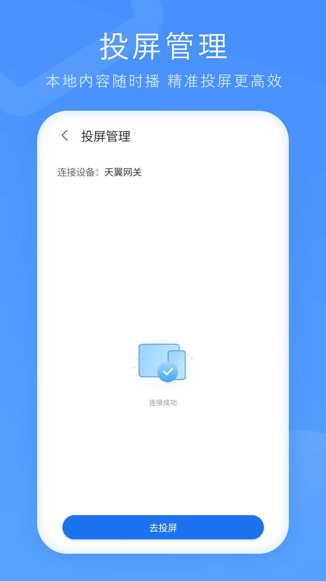 投屏播放器第4张手机截图