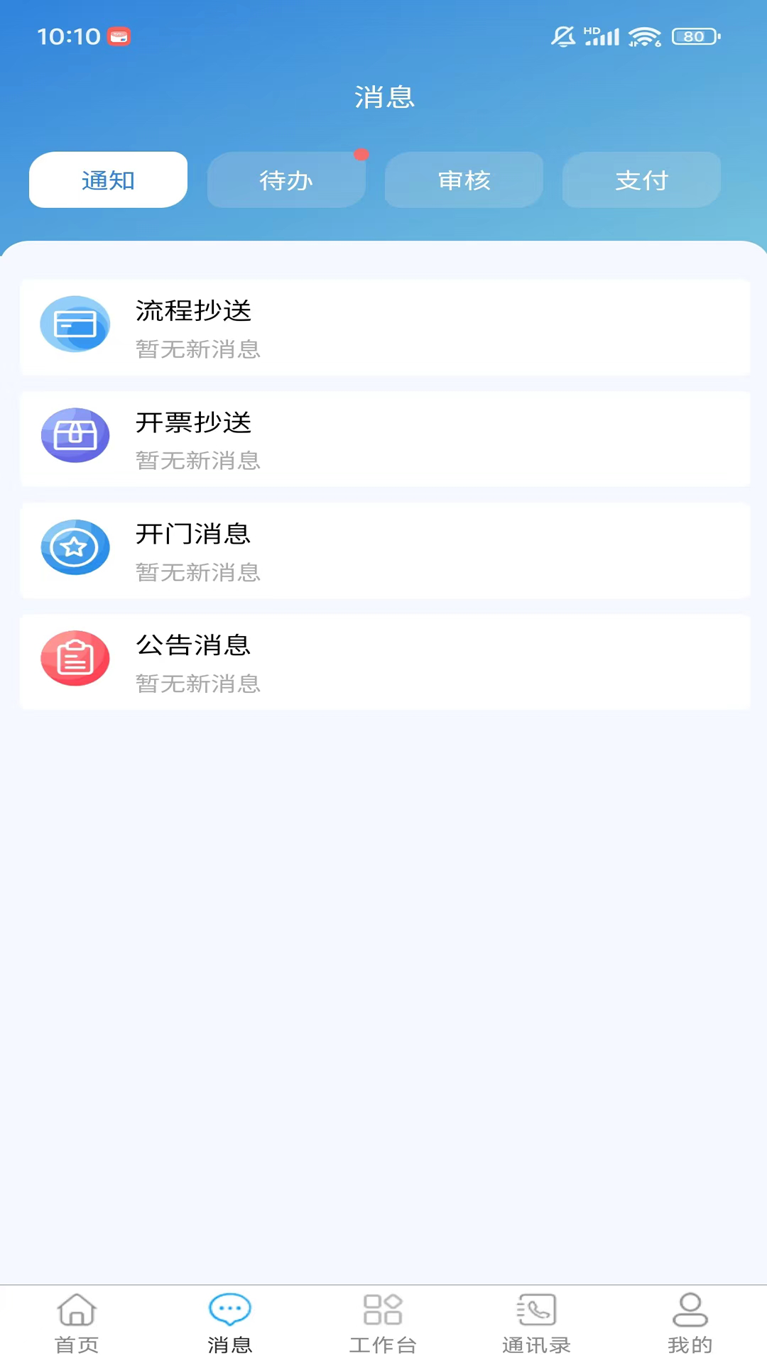 楼总管软件封面
