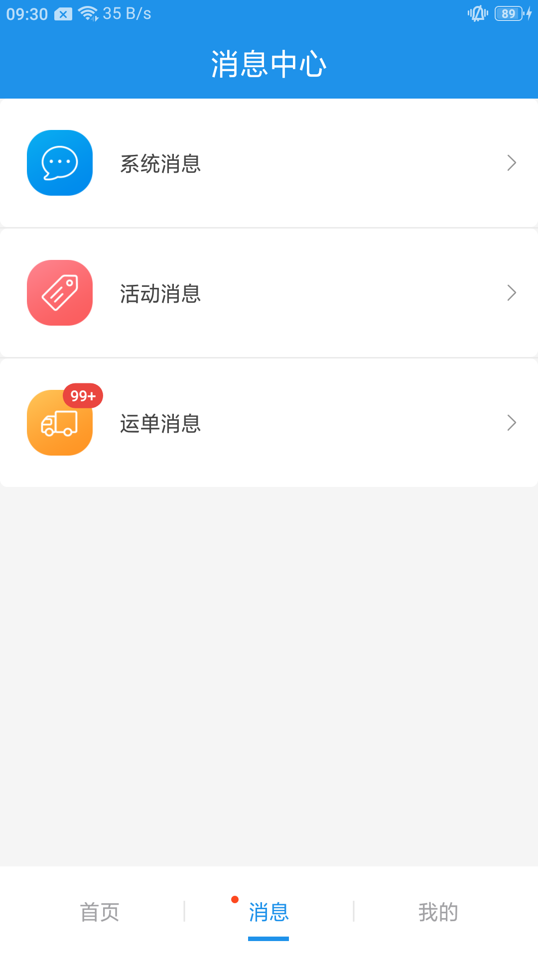 皓俊通货主端软件封面