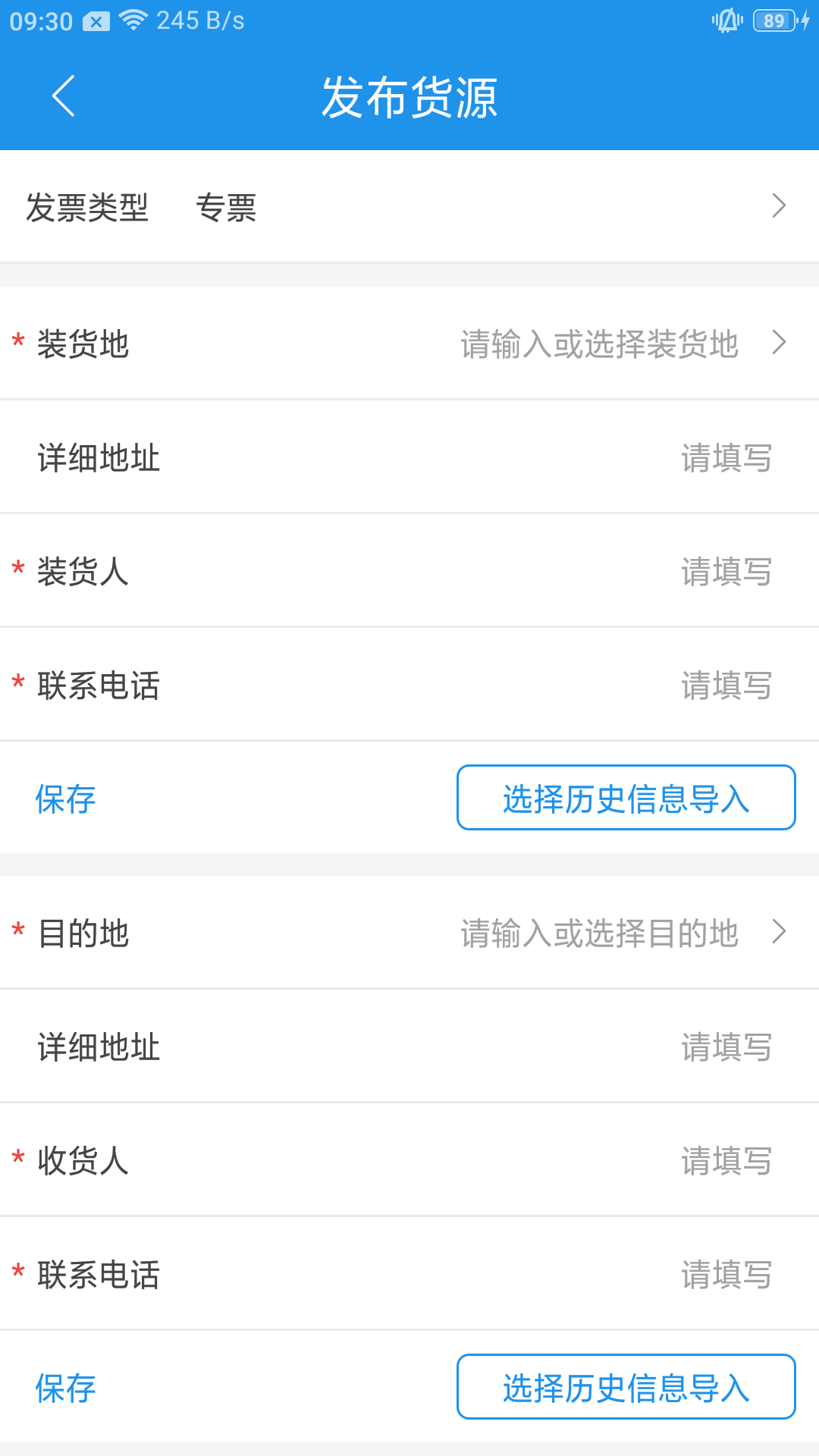皓俊通货主端软件封面