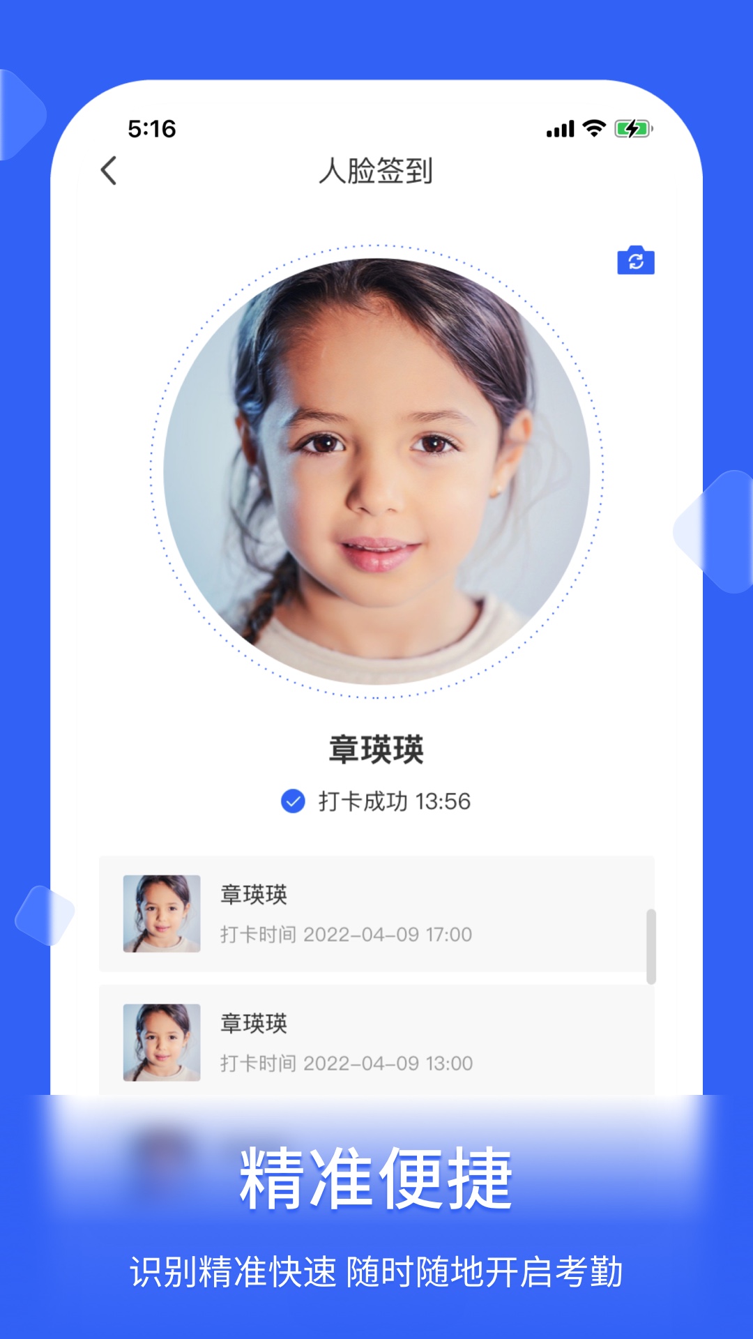 脸签软件封面