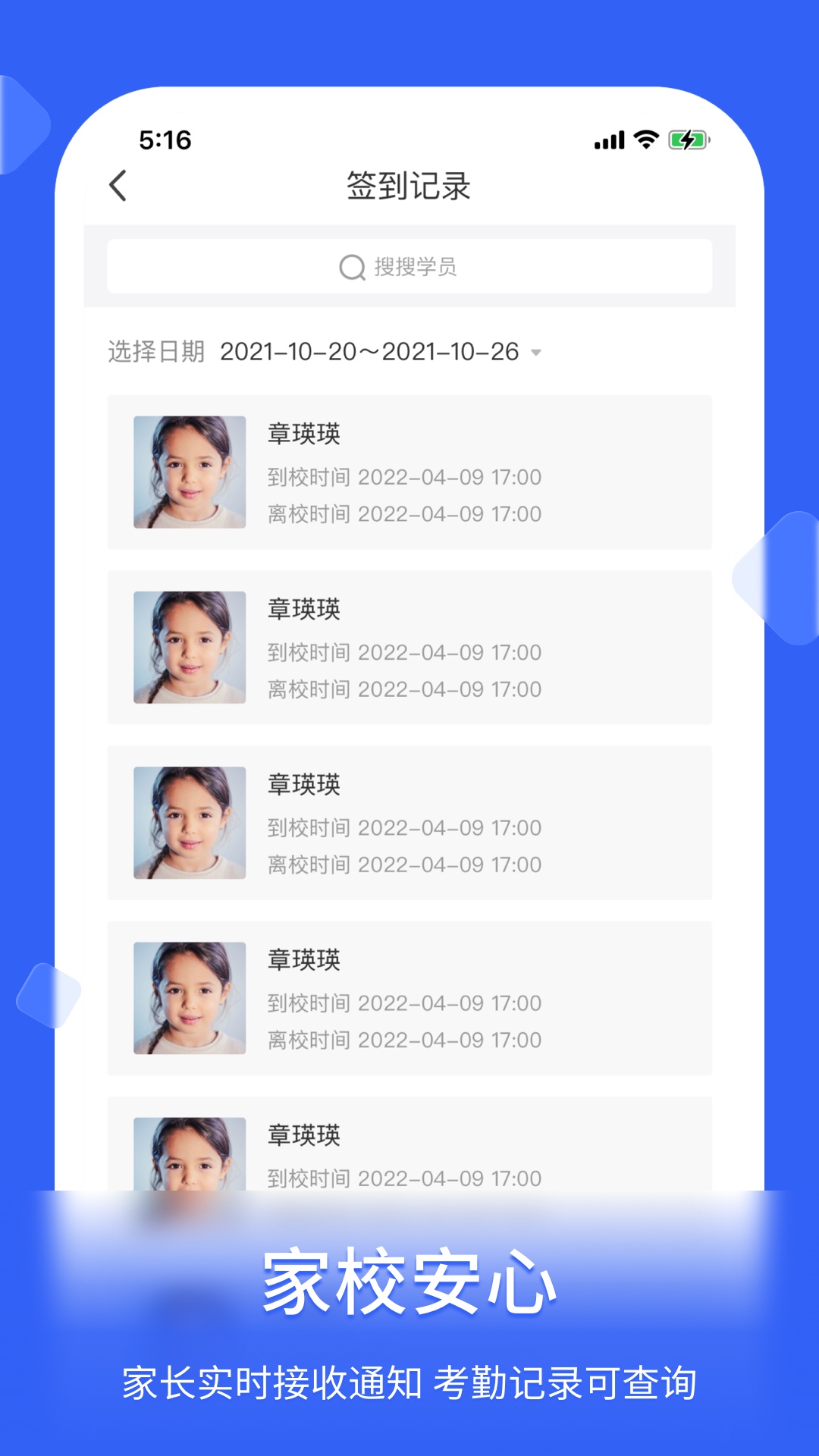 脸签软件封面