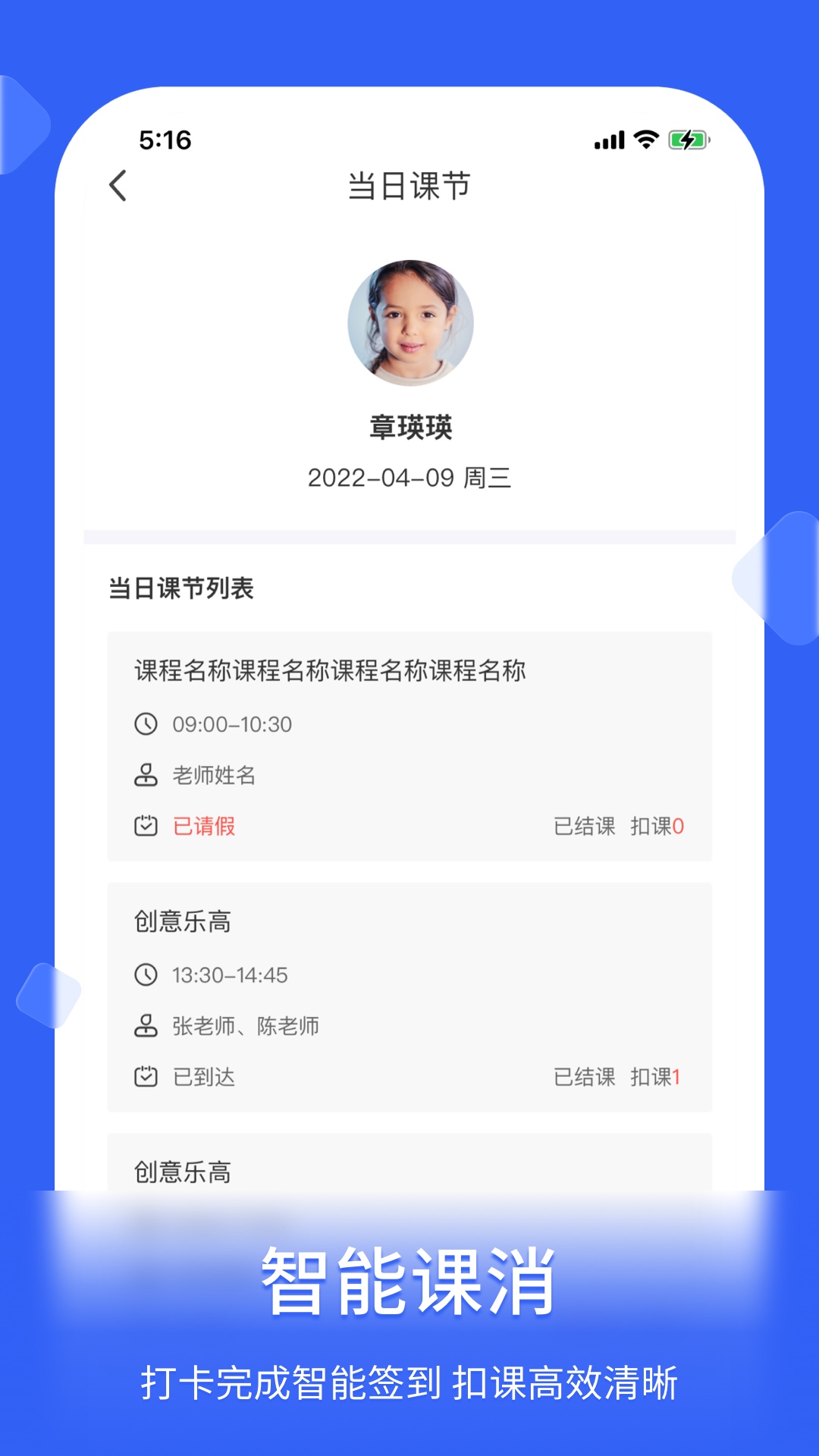脸签软件封面