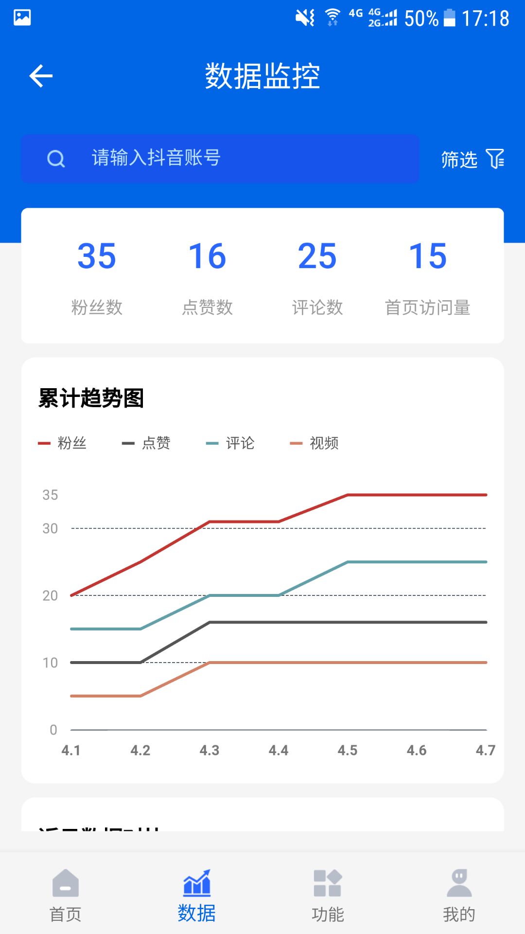 亿视推软件封面