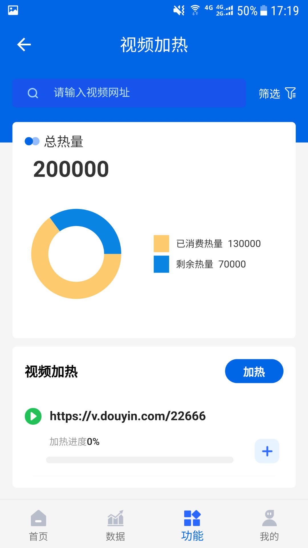 亿视推软件封面