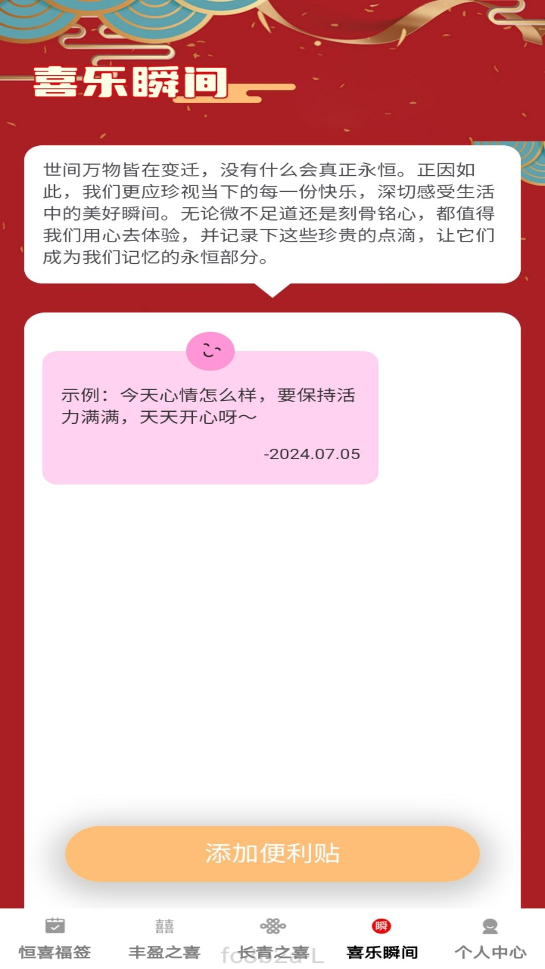 恒喜来福软件封面